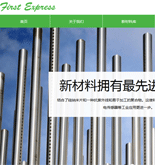 科技行業(yè)網(wǎng)站建設(shè)