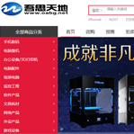 北京吾思天地科技發展有限公司網站建設