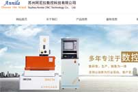 蘇州阿尼拉數控科技有限公司網站建設