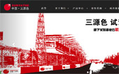 三源色網站建設