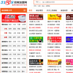 3158招商加盟網網站建設