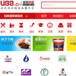 U88連鎖加盟網網站建設