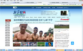 新華軍網網站建設