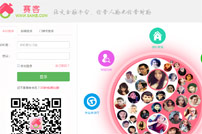 賽客虛擬家庭網站建設