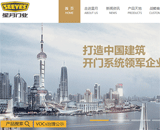 星月門業(yè)網(wǎng)站建設(shè)