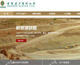 萬寶礦產(chǎn)有限公司網(wǎng)站建設(shè)