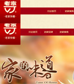 北京中盛老家餐飲管理有限公司網站建設