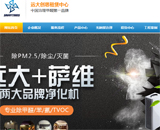 遠大創思租賃中心網站建設