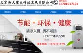 北京海天建業(yè)科技發(fā)展有限公司網(wǎng)站建設