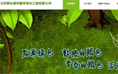 北京騰達美林園林綠化工程有限公司網站建設