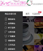 優禮網網站建設