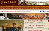 歷史春秋網(wǎng)網(wǎng)站建設(shè)