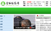金谷糧食網(wǎng)網(wǎng)站建設