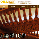 全鑫樓梯定制網站建設