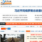 華聲論壇網(wǎng)站建設(shè)