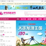 驢媽媽網站建設