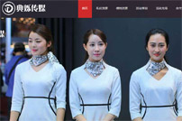 上海典爍文化傳媒有限公司網站建設