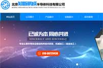 北京知新鵬成半導體科技有限公司網站建設