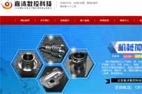 嘉沐數控科技網站建設