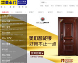 美心門商城