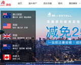 澳信網網站建設 澳信網網站建設