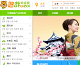 悠哉旅游網網站建設