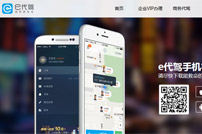 e代駕網站建設