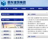 永泰房地產集團網站建設 永泰房地產集團網站建設