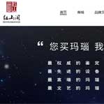 紅山閣瑪瑙文化商城網站建設