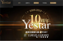 Yestar藝星網站建設