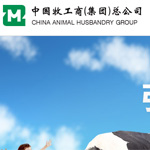 中牧集團網站建設