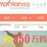 搖籃網網站建設