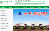 農業機械網網站建設