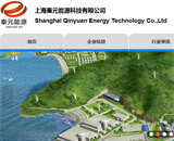 博爾能源科技網站建設