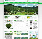 陜西休閑農業網站建設