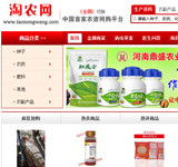 淘農(nóng)網(wǎng)網(wǎng)站建設