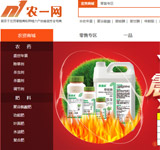 農(nóng)一網(wǎng)網(wǎng)站建設