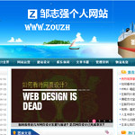 鄒志強個人網站