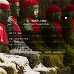 阮一峰的個人網站