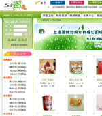 51配送網網站建設