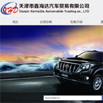 鑫海達汽車貿易網站建設