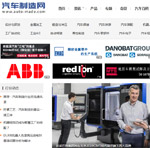 汽車制造網網站建設