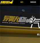 易快修網站建設