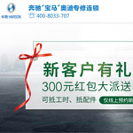 華勝豪華車專修連鎖網站建設