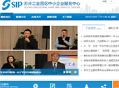 蘇州工業(yè)園區(qū)中小企業(yè)服務(wù)中心網(wǎng)站建設(shè)
