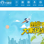 大家投網站建設