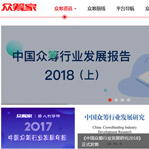 眾籌家網站建設