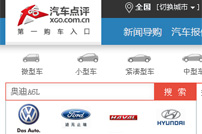 汽車點評網(wǎng)站建設