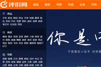評價網(wǎng)網(wǎng)站建設