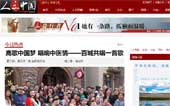 人文中國網站建設